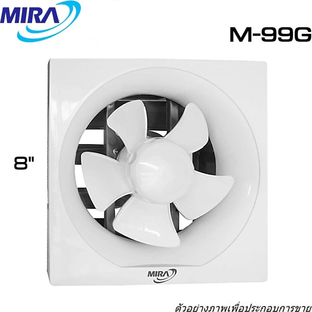 MIRA-M-99G-พัดลมดูดอากาศ-ขนาด-8-นิ้ว-ติดปูน